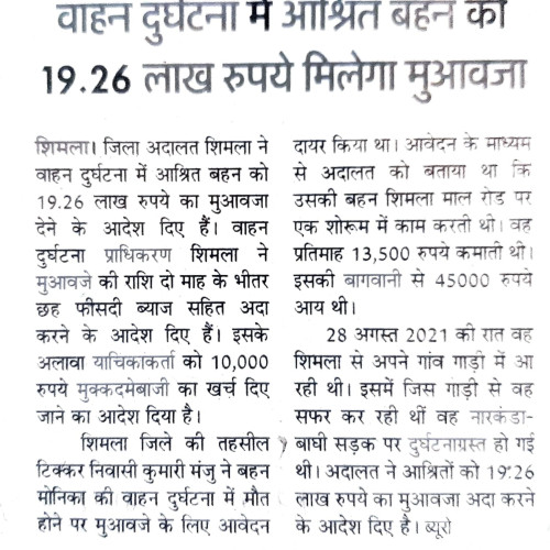 Newspaper - July, 2023